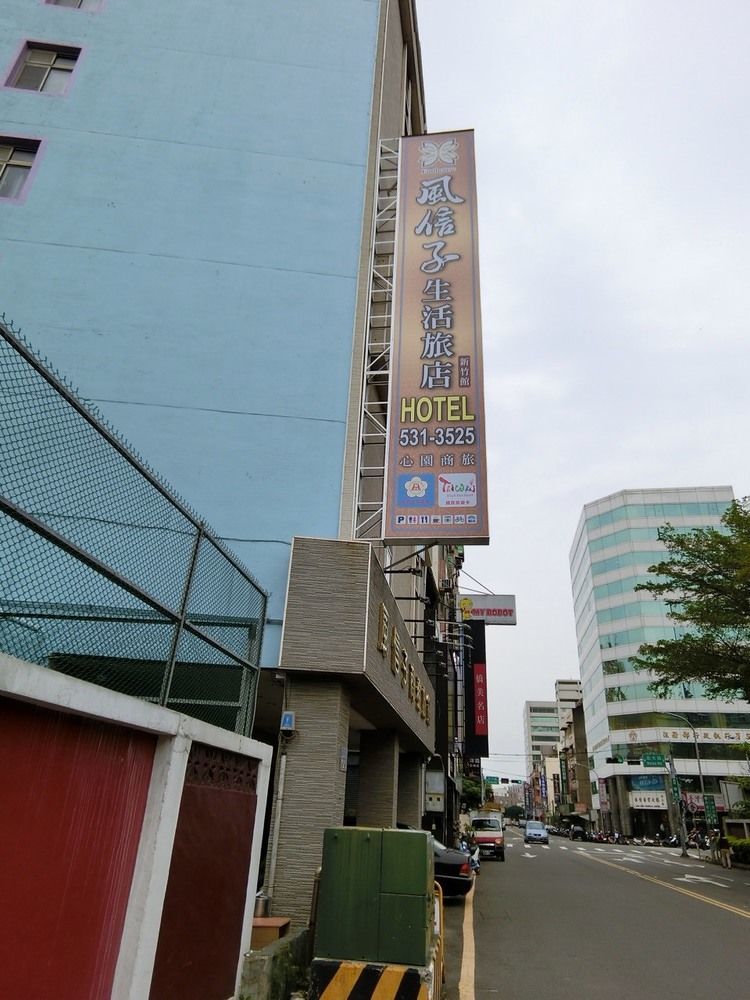 防疫旅館-心園生活旅店 新竹市 外观 照片
